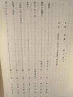 禅叢 ： 駒澤大学禅友会誌　第十号　駒澤大学禅友会 1992