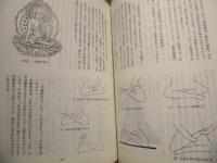 禅叢 ： 駒澤大学禅友会誌　第十号　駒澤大学禅友会 1992