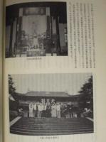駒沢大学 江南仏教文化研究者訪中団 訪中記録文集