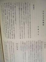 五台山より敦煌へ ： 中国の仏教遺跡を訪ねて