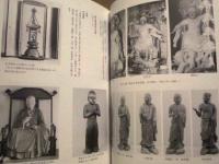 名勝 古刹 霊宝 ： 江戸時代の金沢と称名寺
