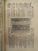 会報　第28号 ： 帝国在郷軍人会京都支部