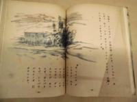 山本五十六元帥