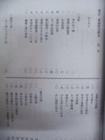 改訂 東浦歴史散歩