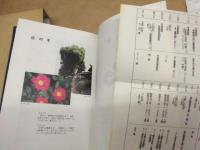 名古屋市港区誌 : 区制五十周年記念
