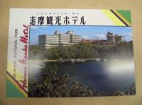 伊勢海老 : 高橋忠之のフランス料理