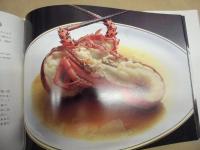 伊勢海老 : 高橋忠之のフランス料理
