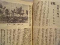 国策放送　昭和16年5月1日