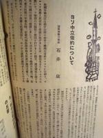 国策放送　昭和16年6月1日