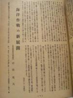 国策放送　昭和17年6月1日