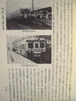 岐阜県史　通史編　現代