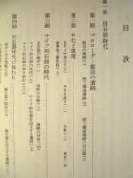 新修 名古屋市史　本文編 全10巻