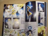 篠原千絵ワールドガイド : 1981-1999