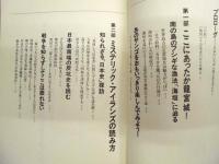 日本のいちばん南にあるぜいたく : 不思議空間「八重山」から「もうひとつの日本」が見えてくる