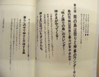 日本のいちばん南にあるぜいたく : 不思議空間「八重山」から「もうひとつの日本」が見えてくる