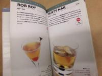 スタンダード・カクテル101