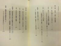 現代世界と人間復権