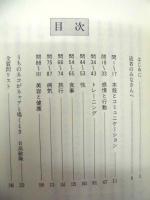 ネコのカウンセリング