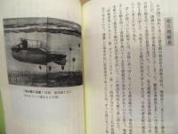 ぼくら国民学校一年生