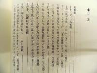 プロの碁に学ぶ ： 実力養成講座　第4巻