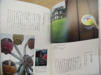 東京ロマンチック案内 : レストラン、喫茶店、美術館、博物館…ノスタルジック&モダンな東京案内