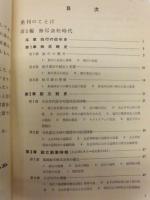 福岡相互銀行40年史