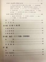 福岡相互銀行40年史