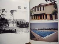浜松北高百年史