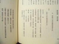 ［8点］ 愛知県教育史　資料編　近世 1～2、近代 1～4、現代 1～2