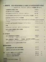 犯罪社会学研究　30