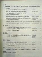 犯罪社会学研究　33