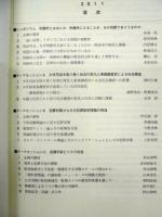 日本犯罪社会学会第38回大会報告要旨集