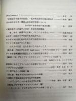ユーラシア言語文化論集　第4号
