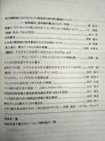 ユーラシア言語文化論集　第5号