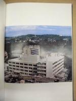 写真でつづる半世紀 ： 金沢地方貯金局