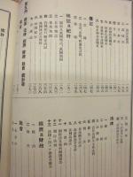 岩瀬文庫図書目録