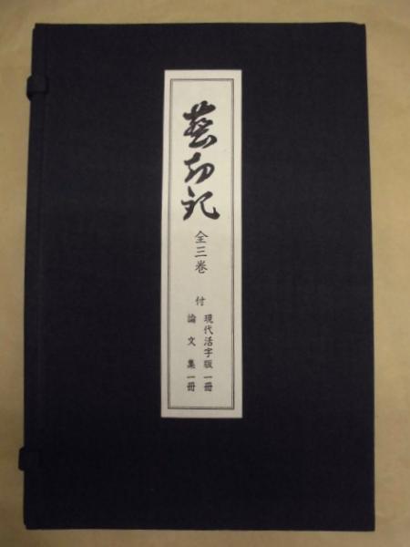 M 陸軍未入営補充兵手帳　軍隊手帳 M 陸軍未入営補充兵手帳 軍隊手帳 軍隊手帳・軍隊手帖］ 陸軍未入営