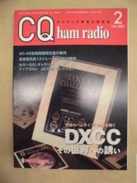 CQ ham radio　2003年2月号
