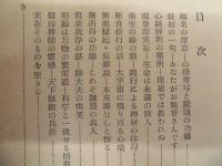 般若心経講話
