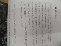 ［2点］ いろはにほへと ： 鎌倉円覚寺 横田南嶺管長 ある日の法話より、いろはにほへと ： 鎌倉円覚寺 横田南嶺管長 ある日の法話より（二）
