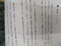 ［2点］ いろはにほへと ： 鎌倉円覚寺 横田南嶺管長 ある日の法話より、いろはにほへと ： 鎌倉円覚寺 横田南嶺管長 ある日の法話より（二）