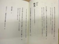 菩提和讃 ： 幸せになる道