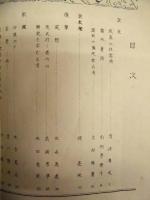 ［6点］ 浄土宗 教師養成所同窓会 会報 ： 第二号、第三号、第五号、第六号、第七号、第八号