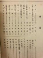 会報　第六号 ： 教師養成所同窓会、教師養成所校友会