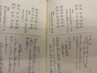 正信偈のおしえ