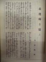 龍華　7月号・8月号