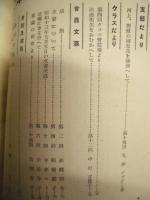 濟美　第35号