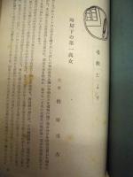 濟美　第35号