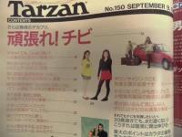Tarzan ターザン　No.150　1992/9/9