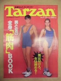 Tarzan ターザン　No.165　1993/5/12